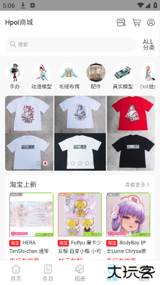 hpoi手办维基app官方版下载