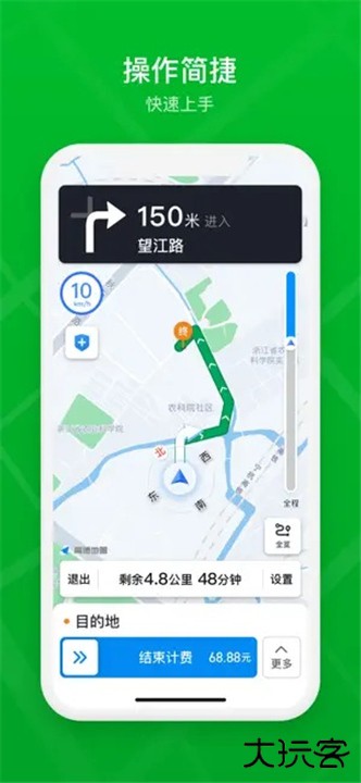 曹操加盟司机端下载 v2.25.9