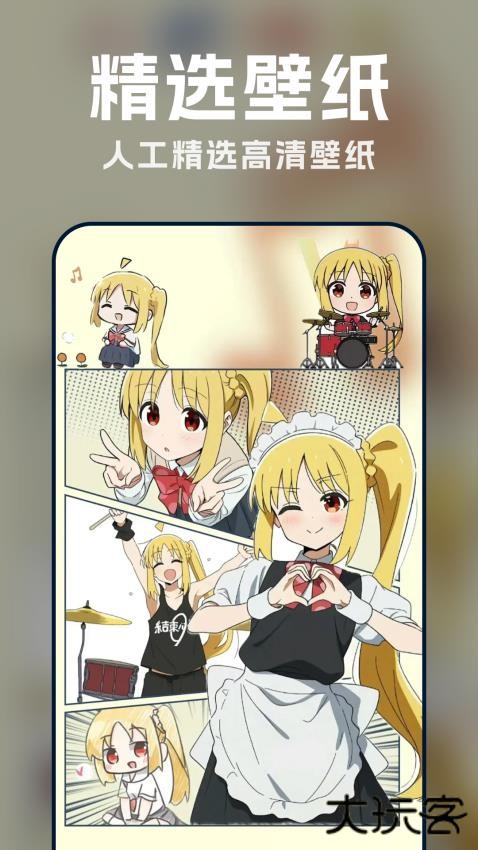 漫画动态壁纸软件下载 v1.0.0