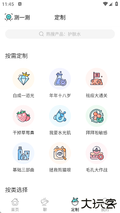 你今天真好看软件下载手机版