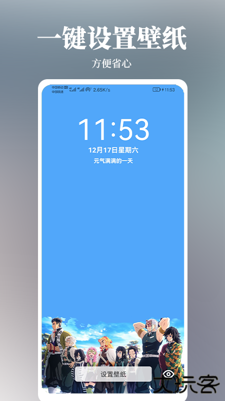 倾心壁纸app下载 4