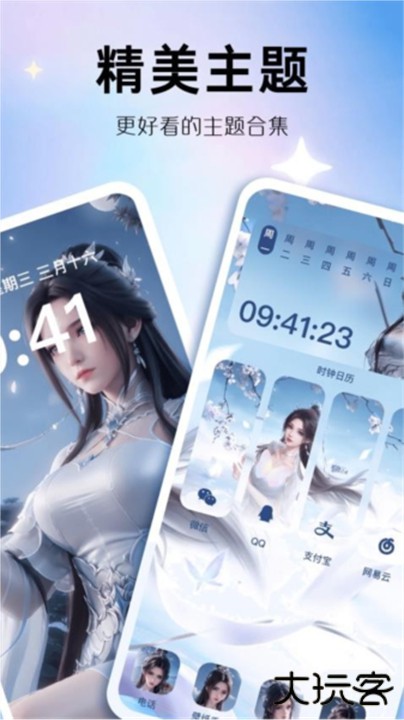 玩转小组件安卓手机版下载 v1.0.00.012