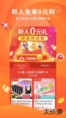 陀螺多多下载 v3.2.6