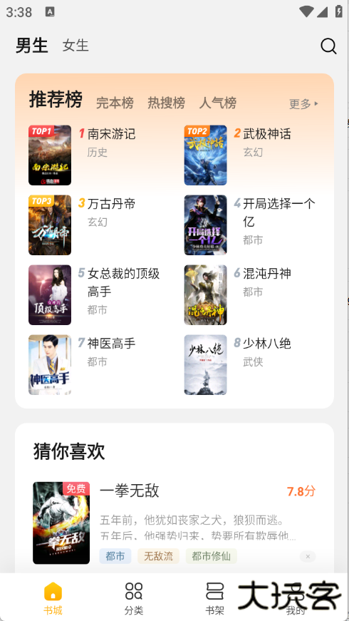 全民小说app官方下载下载 v7.24.30