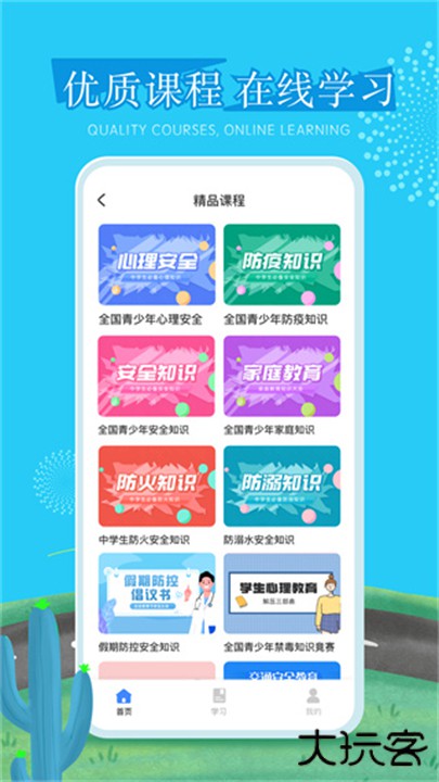 626课堂下载 v1.23