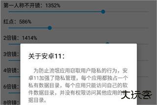 陀螺仪超频助手安卓13版