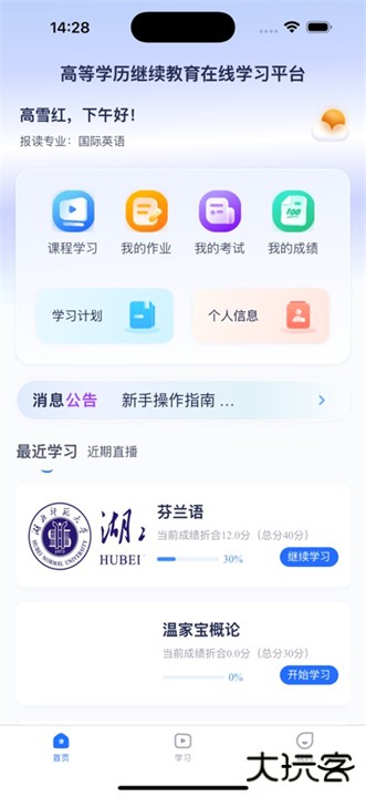 品质课堂安卓版下载 v1.1.2