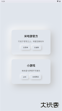 听风工具箱手机版下载 v6.8