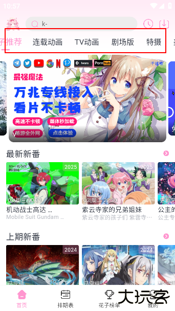 花子动漫官方下载 花子动漫官方下载