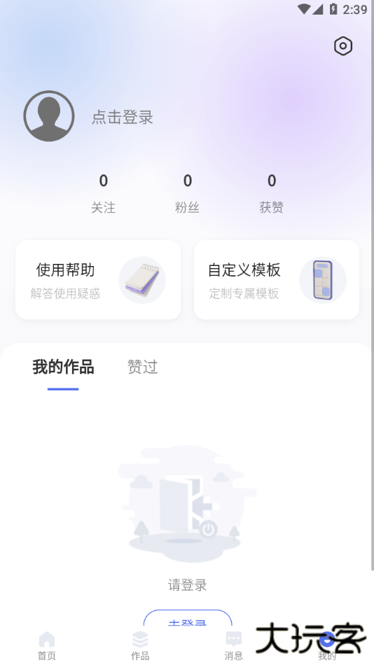 光影边框app下载 v3.1.1