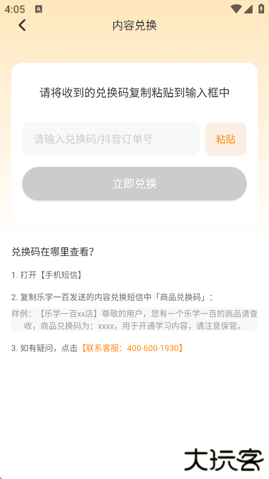 乐学一百官方手机版app下载下载 v4.2.1