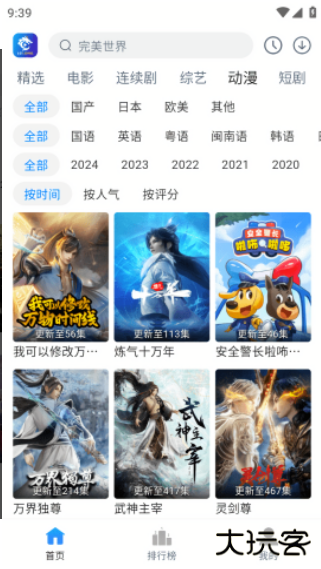 雷龙影视官方下载最新版本