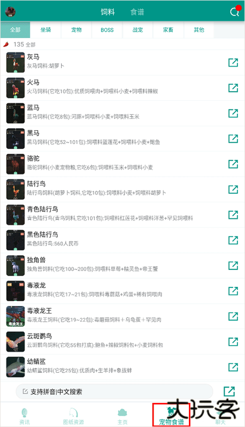 创造与魔法助手