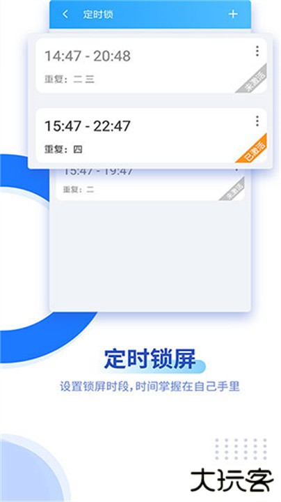 阳光自律安卓版下载 v2.2.1.25