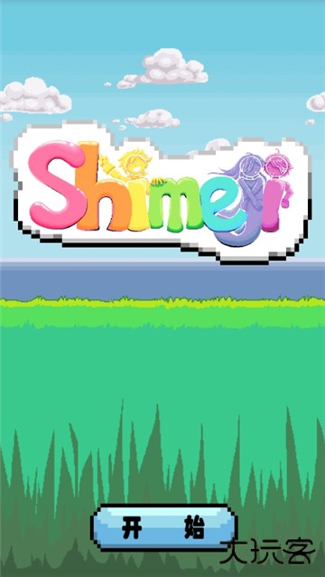 shimeji螃蟹版下载 v1.0.1