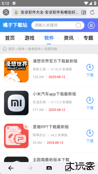 遨游浏览器官方版下载(傲游浏览器)