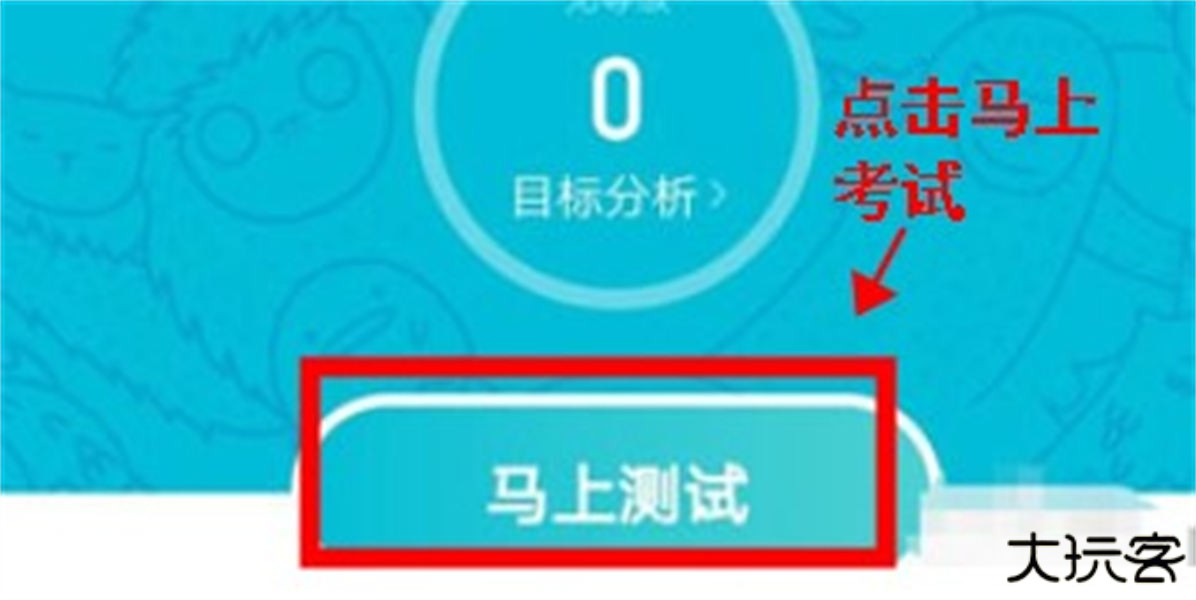 普通话测试手机版