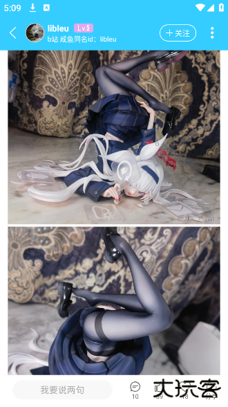 hpoi手办维基app官方版下载