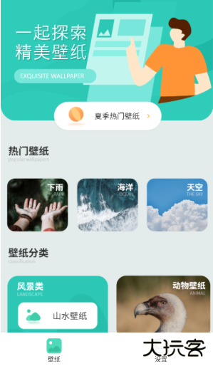 壁纸大全4k最新版下载