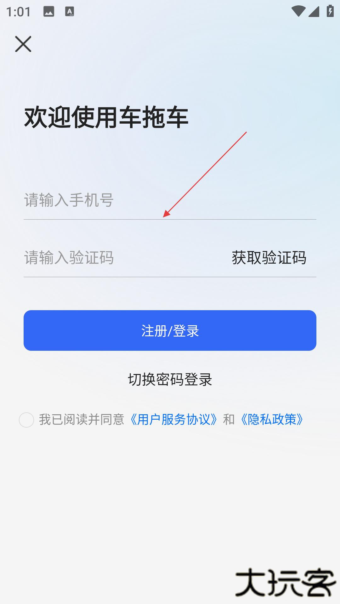 车拖车汽车托运