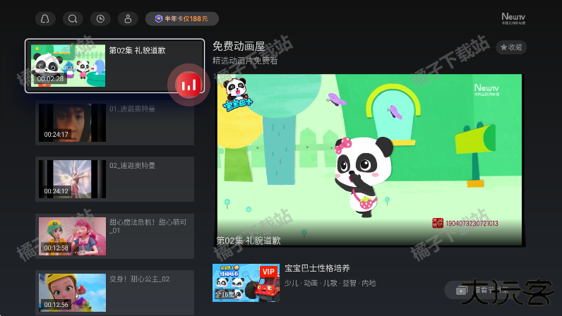 央视频tv官方下载免费版