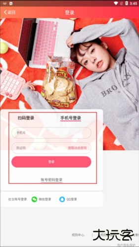 蘑菇街商家版app5