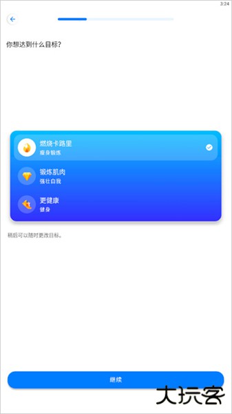 七分钟运动app