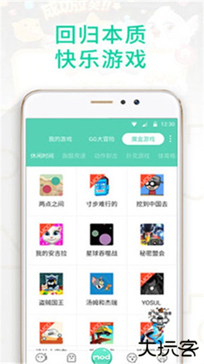 gg游戏盒子下载 v6.9.4646