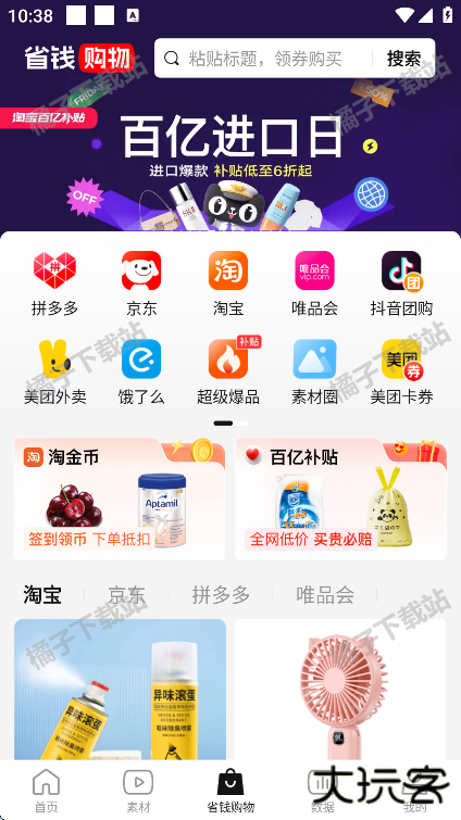 好省短剧app下载官方正版 好省短剧app下载官方正版