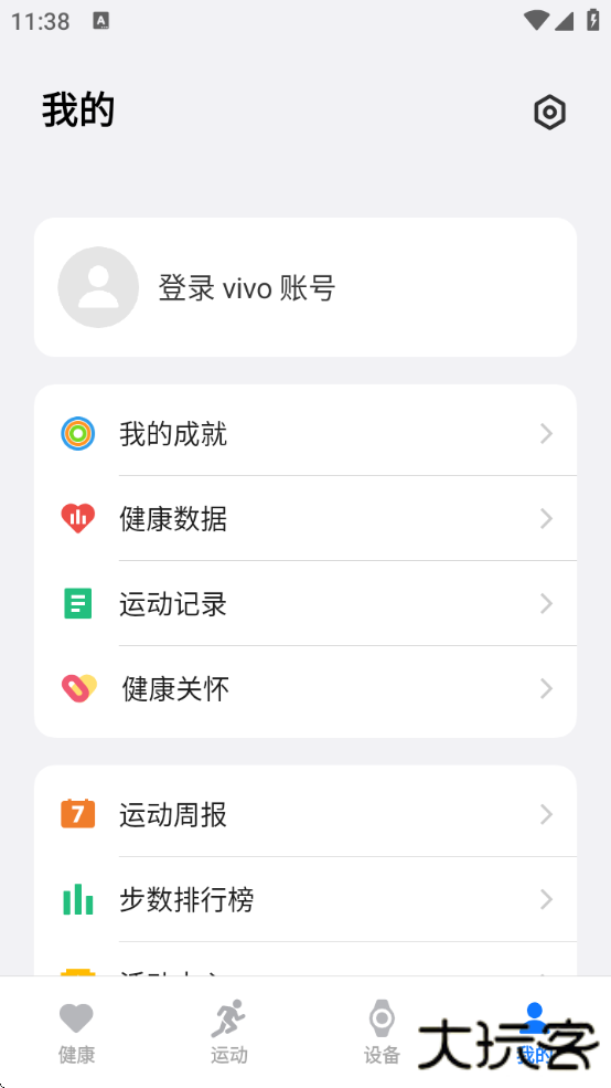 vivo健康软件下载2025 vivo健康软件下载2025