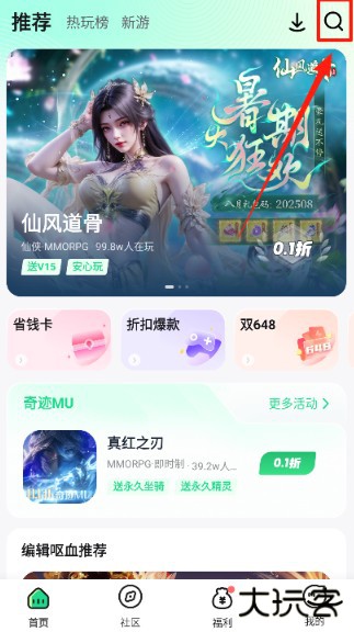 手游姬app最新版