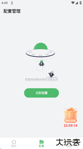 AG Auto Clicker连点器app下载下载 v1.3.9