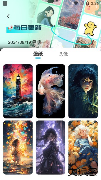 透明壁纸全局XIU下载手机版