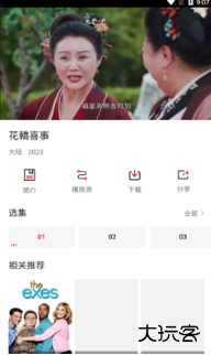 飞马影视免费追剧app