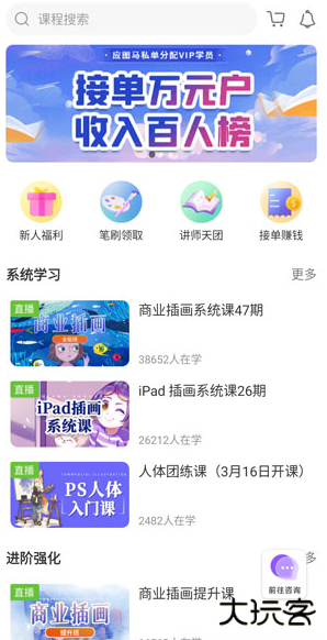 匠马画堂最新版下载