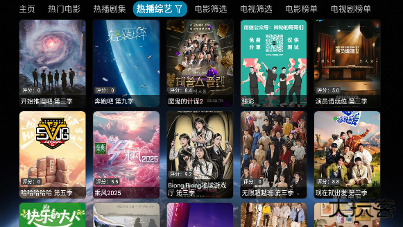 新全球4kapp下载下载 v5.0.25