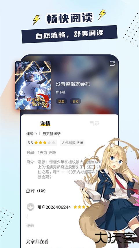 比熊漫画最新版本下载下载 v2.4.5
