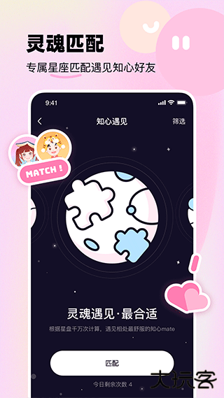 知星骰子下载 v4.0.40