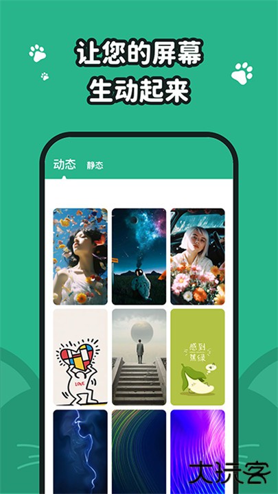 叮咚壁纸下载 v2.0.0