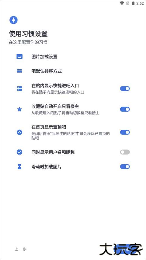 贴吧Lite版下载 v4.0.0.4912
