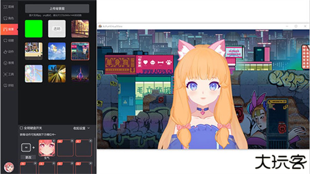 AcFun面捕助手下载 v6.77.0.1306