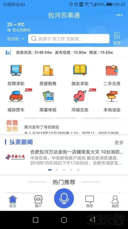 百事通下载 v1.10.1