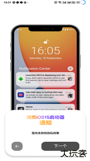 浣熊ios启动器汉化版下载(iLauncher)