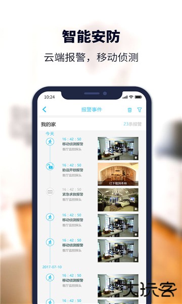 安居小宝摄像头下载 v3.9.8