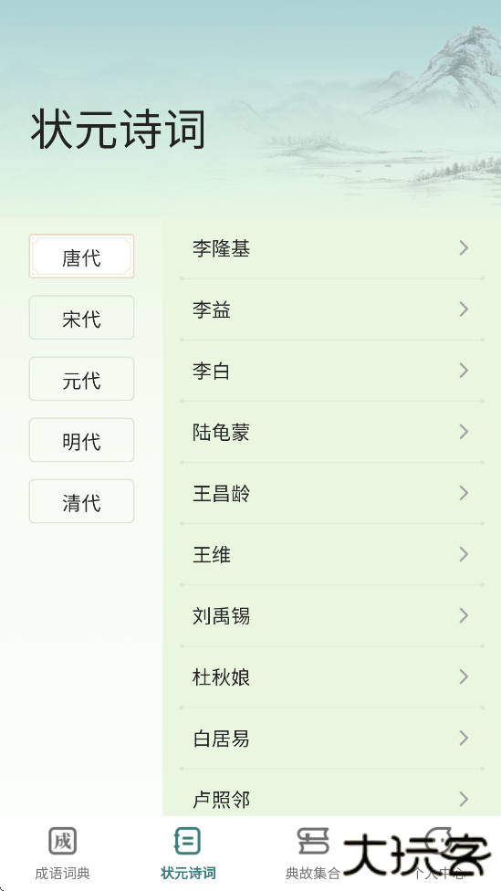 点点状元下载安装最新版下载 v1.0.0