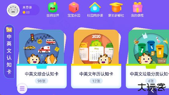 虫洞下载手机版无广告