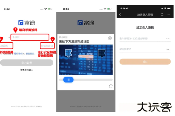 富途牛牛证券app下载安装最新版本 富途牛牛证券app下载安装最新版本