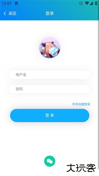 冒险岛小助手下载 v7.3