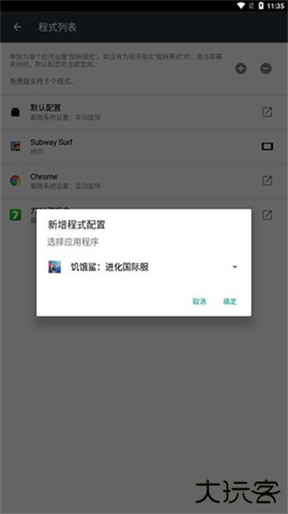 强制旋转屏幕app下载 v1.0.50