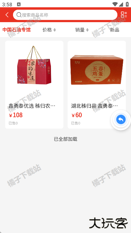 社会扶贫app下载安装最新版 社会扶贫app下载安装最新版